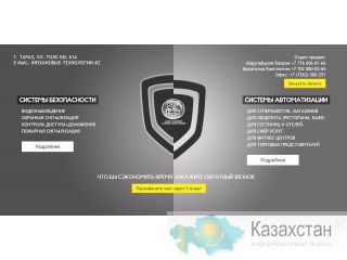 Создание и продвижение сайтов, интернет-магазинов. Усть-Каменогорск
