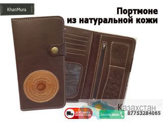 Портмоне с казахскими орнаментами, национальный стиль. Алматы