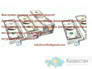 Сделайте ваши мечты через нашу 2% кредит Уральске