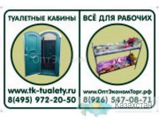 Все для быта Москва