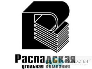 ООО «Распадская угольная компания» продает неликвиды Новокузнецк
