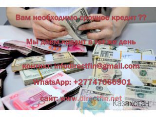 Вам срочно наличными за этот праздничный сезон? Костанай