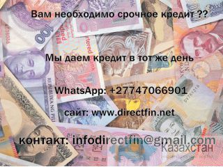 Скажи да на наш 2% кредит сегодня и процветать Петропавловск