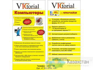 Настройка ЭСФ (Электронныx CчеТов-фактур) Алматы и Алматинская область