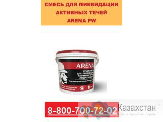 Сухая смесь для ликвидации активных течей «Гидропробка» Екатеринбург