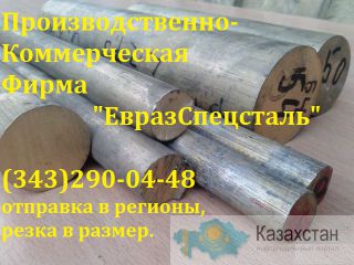 Пруток медный м1 Алматы и Алматинская область