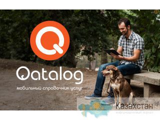 Реклама ваших услуг бесплатно Костанай