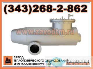 Грязевики горизонтальные ТС 565 и ТС 566 Алматы и Алматинская область