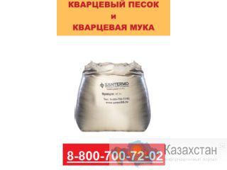 Кварцевый песок 0,1 - 0,315 / 0,2-0.63 Екатеринбург