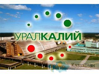 ПАО «Уралкалий» (Пермский край) продает неликвиды в ассортименте Пермский край г. Березники, ул. Пятилетки, 63