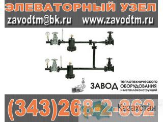 Элеваторный узел УТЭ-4 Алматы и Алматинская область