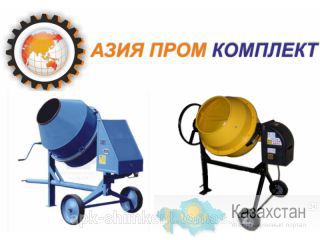 Строительно-монтажное оборудование Южно-Казахстанская область (ЮКО)