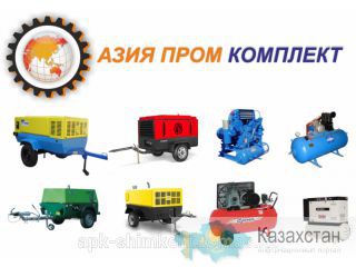 Компрессорное оборудование Южно-Казахстанская область (ЮКО)