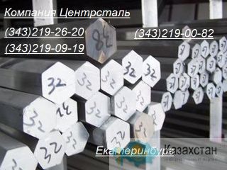 Шестигранник калиброваный 30ХГСА, шестигранник ст.30ХГСА, АВИАТЕХПРИЕМКА 30ХГСА, калибровка сталь 30ХГСА Другое месторасположение