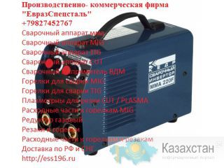 Сварочный аппарат TIG Алматы и Алматинская область