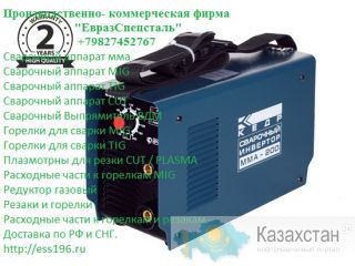 Сварочный аппарат CUT Алматы и Алматинская область