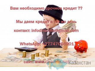 Получить быстрый кредит сегодня Астана