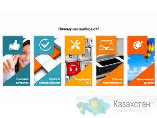 Услуги по созданию сайтов и дизайну Алматы