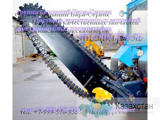 Запчасти для траншейных экскаваторов, грунторезов, баровых машин ЭТЦ, ЭЦУ, БГМ, ЭЦ на МТЗ-80, МТЗ-82, Т-130, Т-170, ДТ-75 Астана и Акмолинская область