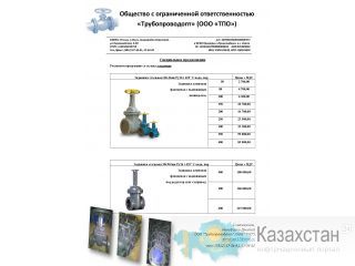 Продам задвижки из наличия 30с41нж, 30с941нж ОМСК