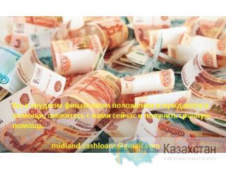 Получить любую сумму кредита вам нужно сегодня без какого-либо стресса или задержки Южный Казахстан