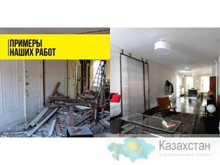Эксклюзивный ремонт квартиры за 45 дня,и сократим расходы на 37% Алматы