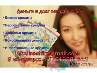 Вам нужна помощь? Мы сегодня даем 2% кредита Астана