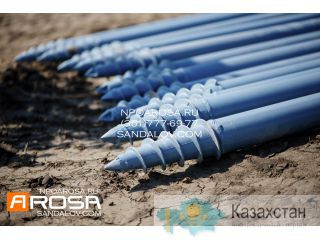 Винтовые сваи Шуруп с литым наконечником от производителя Ароса Алматы и Алматинская область