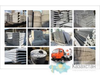 ЖБИ любой сложности и объема (крупнейший завод в Караганде) Карагандинская область