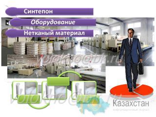 синтепон  Нетканый материал (http://volokno.allcorp.ru