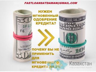Кредит для всего региона Казахстана Тараз