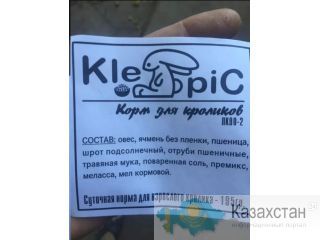 Гранулированный комбикорм для кроликов и кур несушек в Алматы Алматы