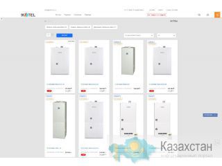 Купить напольные котлы в Казахстане, Алматы. Низкие цены на котлы Алматы