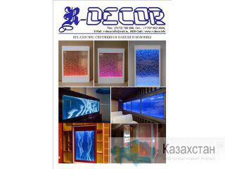 RELAXGUIDE: Водные светящиеся панели и колонны Астана