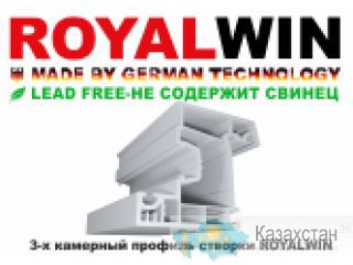 3-х камерный профиль створки - ROYALWIN Алматы и Алматинская область