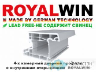 4-х камерный дверной профиль с внутренним открыванием ROYALWIN Алматы и Алматинская область