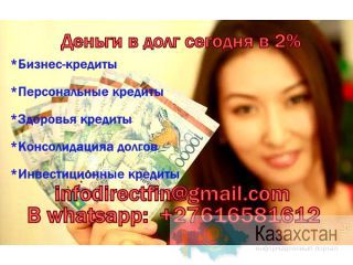 Мы даем деньги в долг до 40 миллионов сегодня Актюбинск
