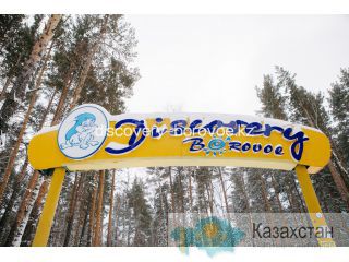 Детский отдых зимой в Боровом Боровое и Акмолинская область