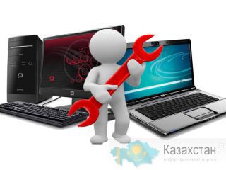 Ремонт компьютерной техники Актобе