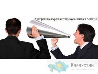 Курсы делового английского в Алматы г.Алматы ул.Наурызбай-Батыра 91/1