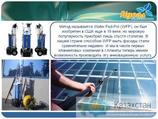Мытье фасадов, рекламных вывесок, маркиз бизнес центров. Алматы