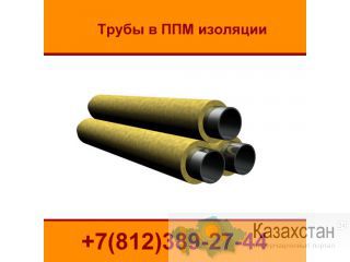 Трубы ППМ Нижний Новгород