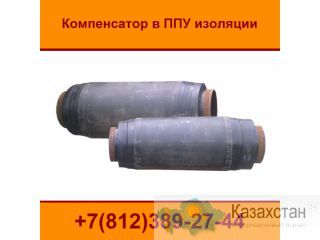 Компенсаторы в ППУ изоляции, СКУ ППУ Нижний Новгород