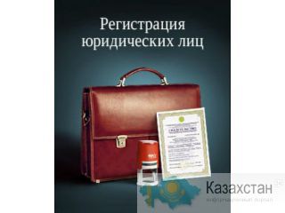 Регистрация ТОО ИП Shymkent