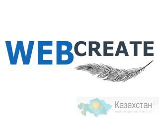 Разработка сайтов по низким ценам Алматы