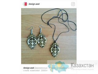 Серьги в национальном стиле Алматы