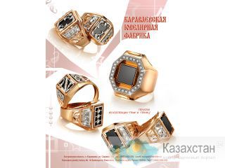 Мужские и женские ювелирные изделия на прямую от производителя Алматы
