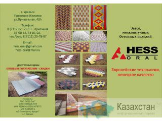 плитка, бордюр, лоток прикромочный, поребрик, камень стеновой пустотелый Уральск