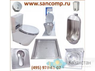 Сантехника оптом и в розницу Астана