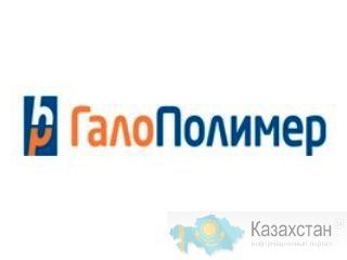 ОАО «ГалоПолимер» реализует неликвиды Пермь
